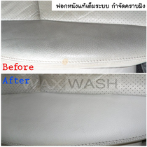 ซักเบาะพรมรถยนต์
