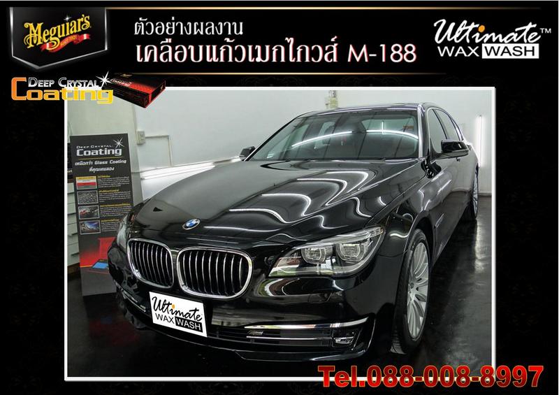 บริการเคลือบแก้วรถยนต์