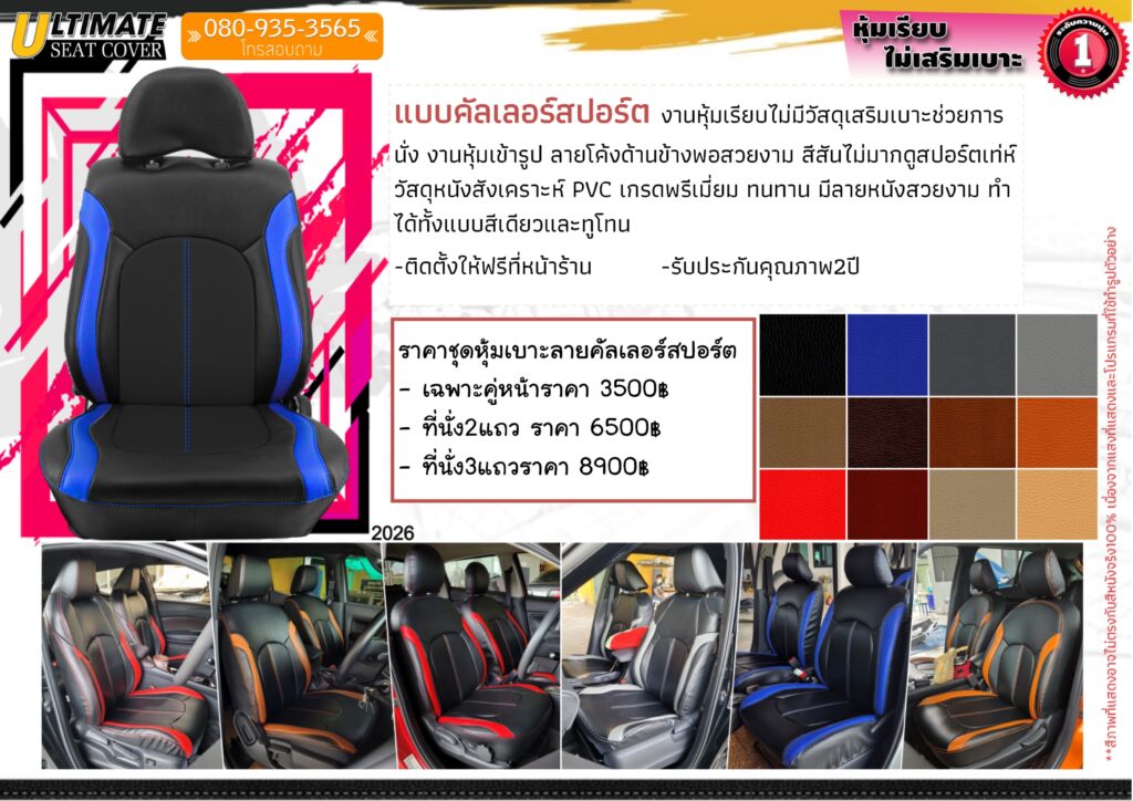 Catalog featuring simple, classic, and sporty fashion designs.