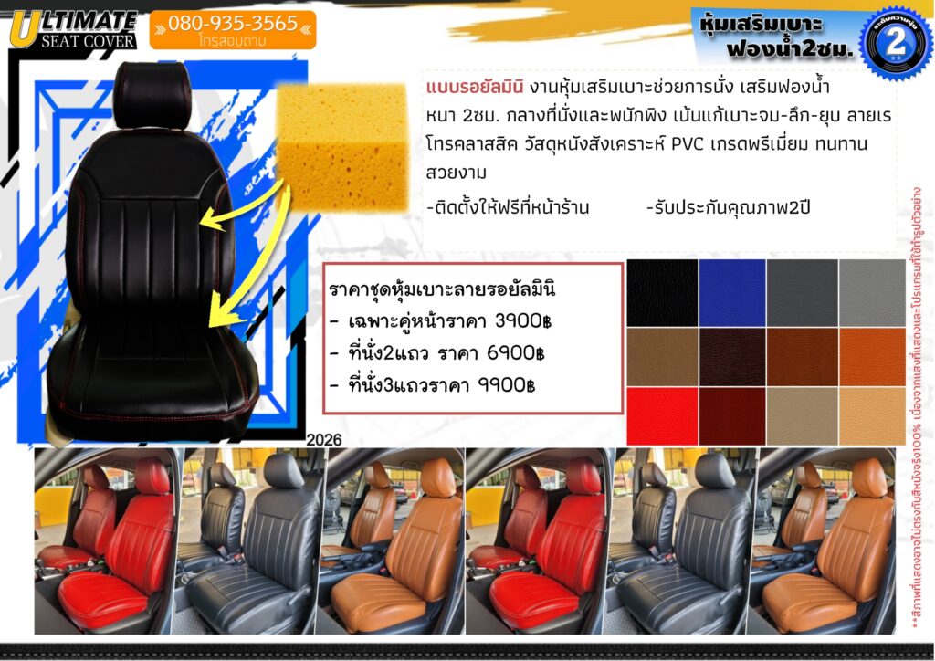 Royal Series: Extra Support & Structure